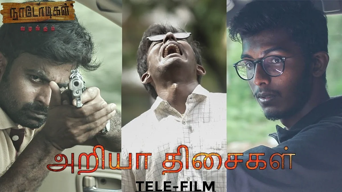 சமுத்திரக்கனி மகனின் குறும்படம்