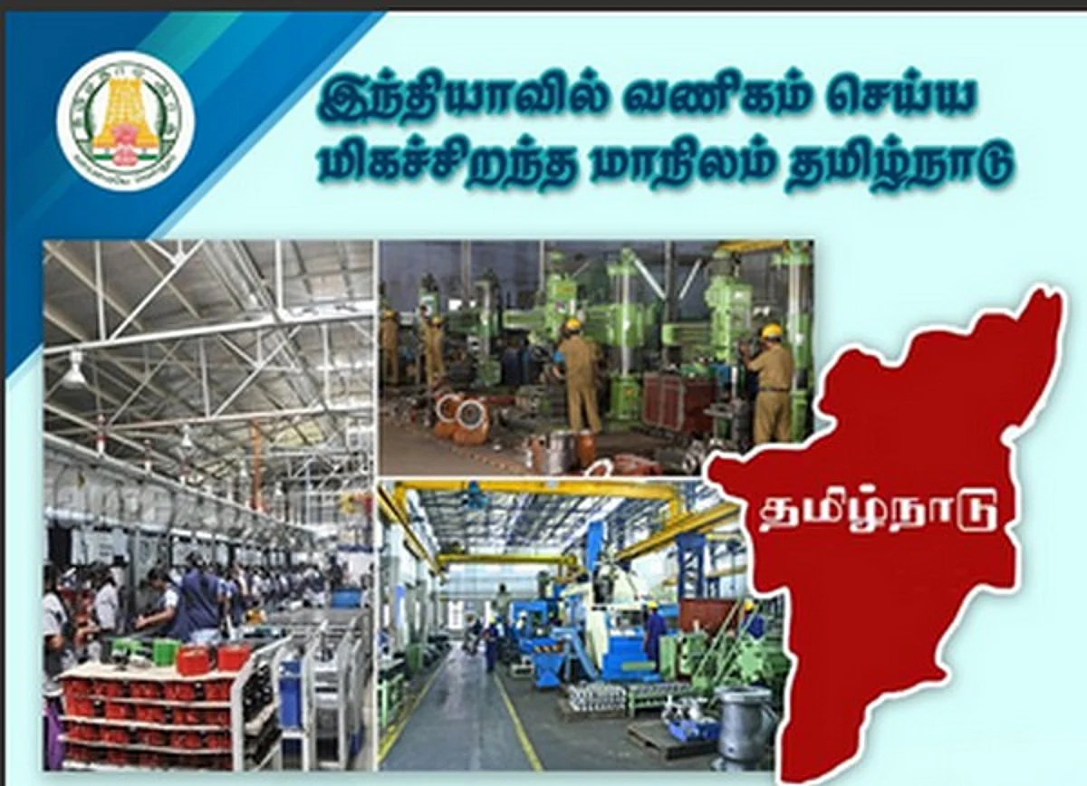தமிழ்நாடு