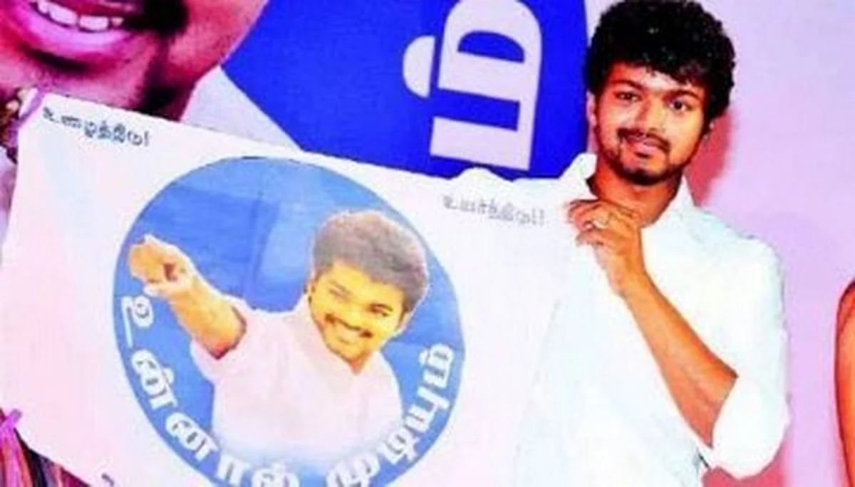 விஜய் மக்கள் இயக்கம்