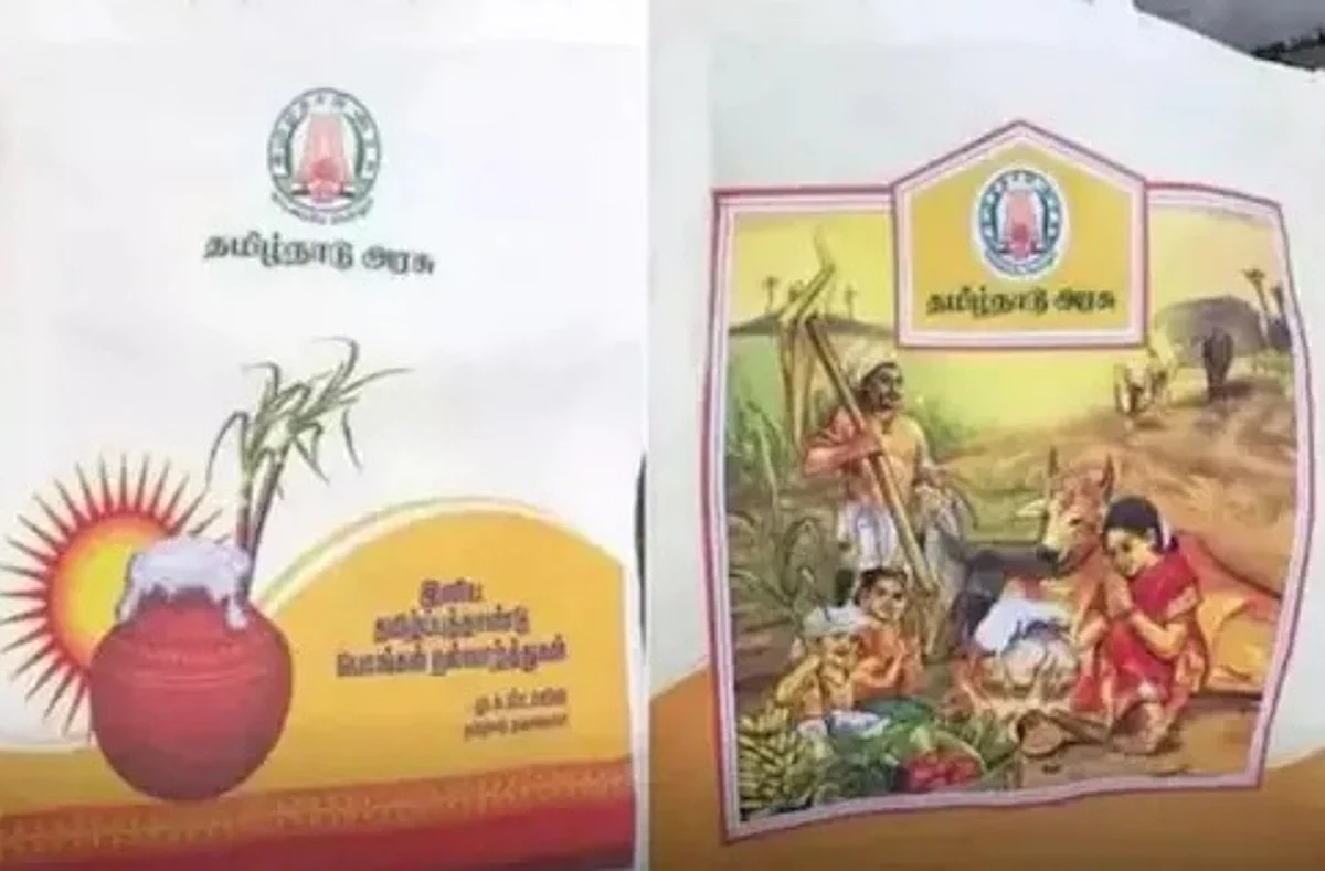 பொங்கல் பரிசுத் தொகுப்பு திட்டம்; முதல்வர் தொடங்கி வைத்தார்