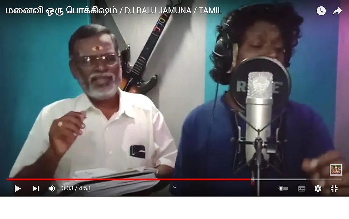 இசைவலம்: மனைவிக்காக ஒரு பாடல்!