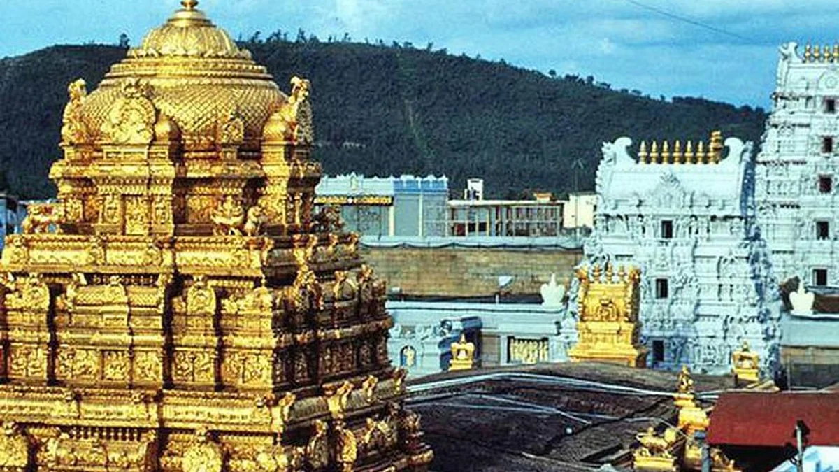 திருப்பதி