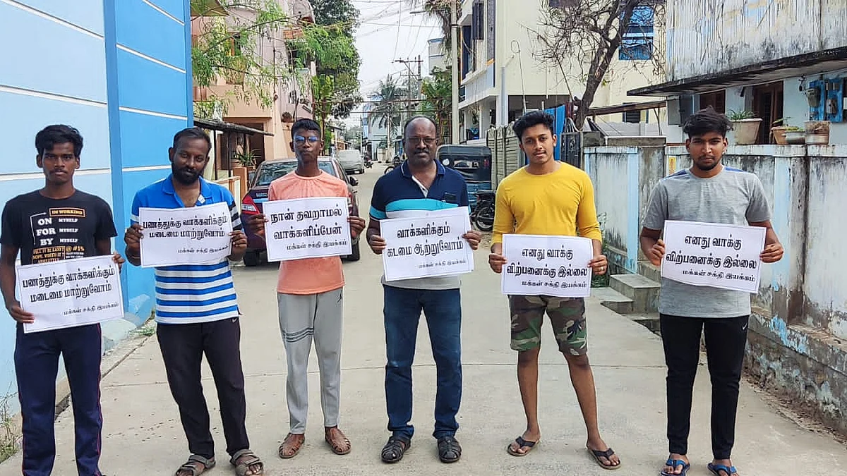 வாக்காளர் விழிப்புணர்வு பரப்புரை