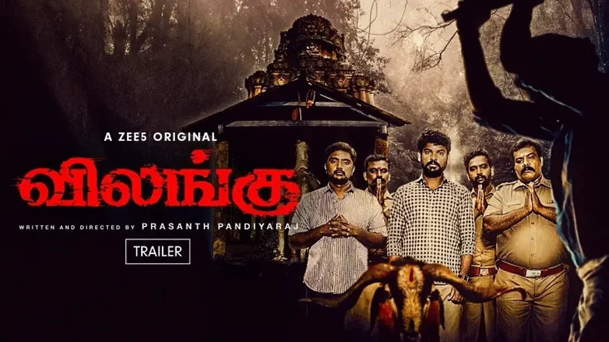 ஓடிடி உலா: மனதைக் கட்டுமா இந்த 'விலங்கு'?