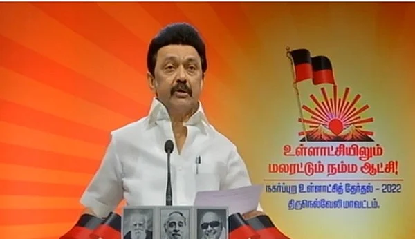 முதல்வர் மு.க.ஸ்டாலின்