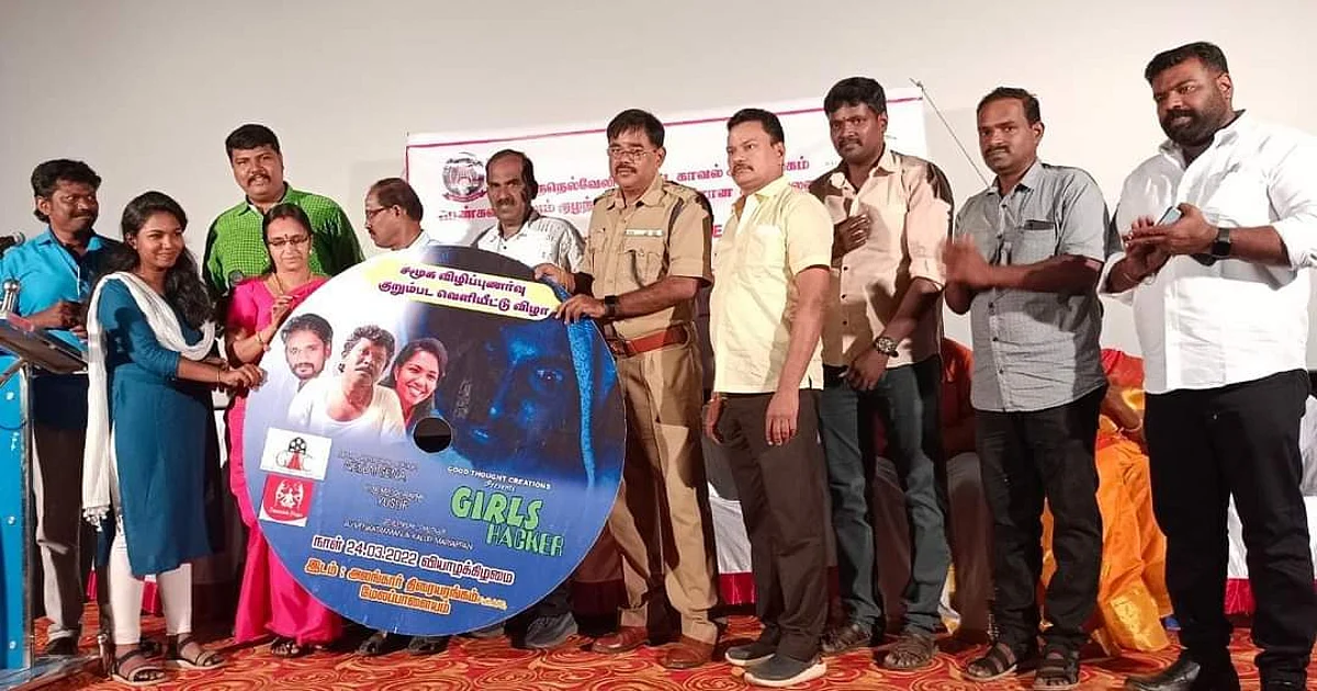 திரையரங்கில் வெளியான குறும்படம்!