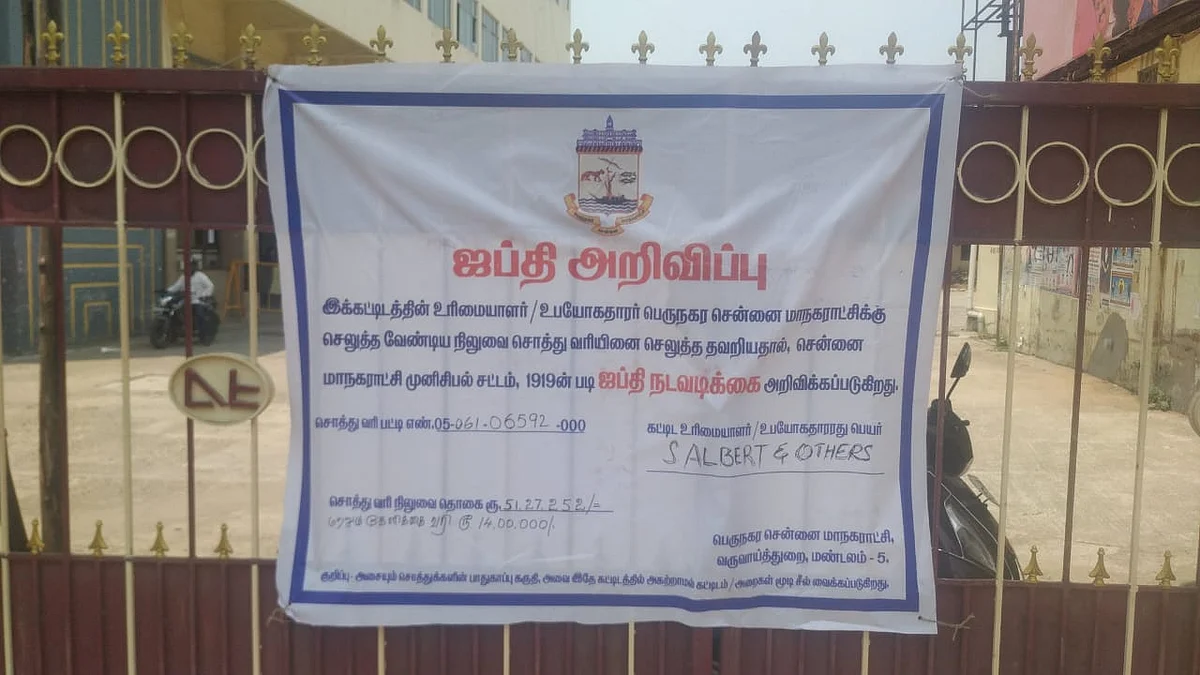 பிரபல ஆல்பர்ட் தியேட்டருக்கு அதிகாரிகள் திடீர் சீல்
