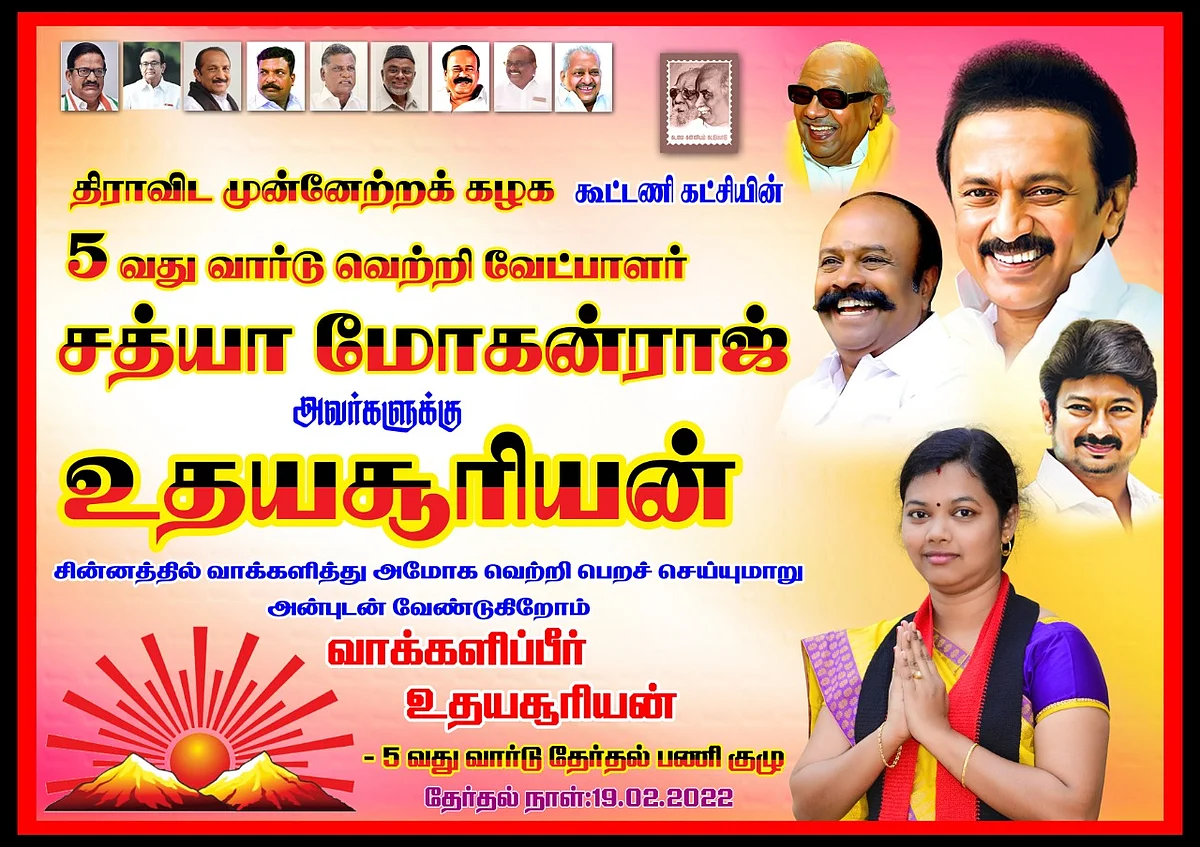 பேசாம... சத்தியமே வாங்கிருக்கலாமோ!