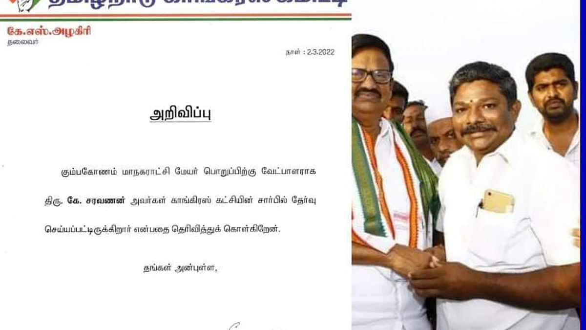 கும்பகோணத்தின் முதல் மேயராகிறார் ஆட்டோ ஓட்டுநர்