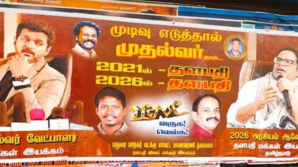 ‘தளபதி’ ஸ்டாலினைச் சீண்டும்
‘தளபதி’ விஜய் ரசிகர்களின் போஸ்டர்!