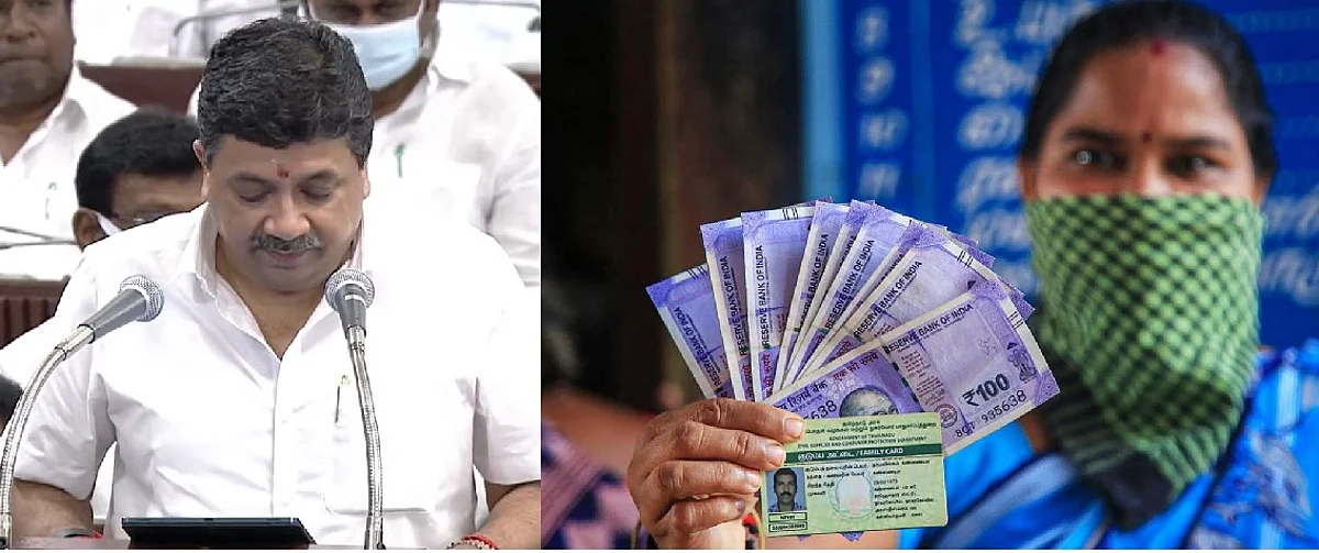 குடும்பத் தலைவிகளுக்கு ரூ.1000 உரிமைத்தொகை எப்போது?#TNBudget2022