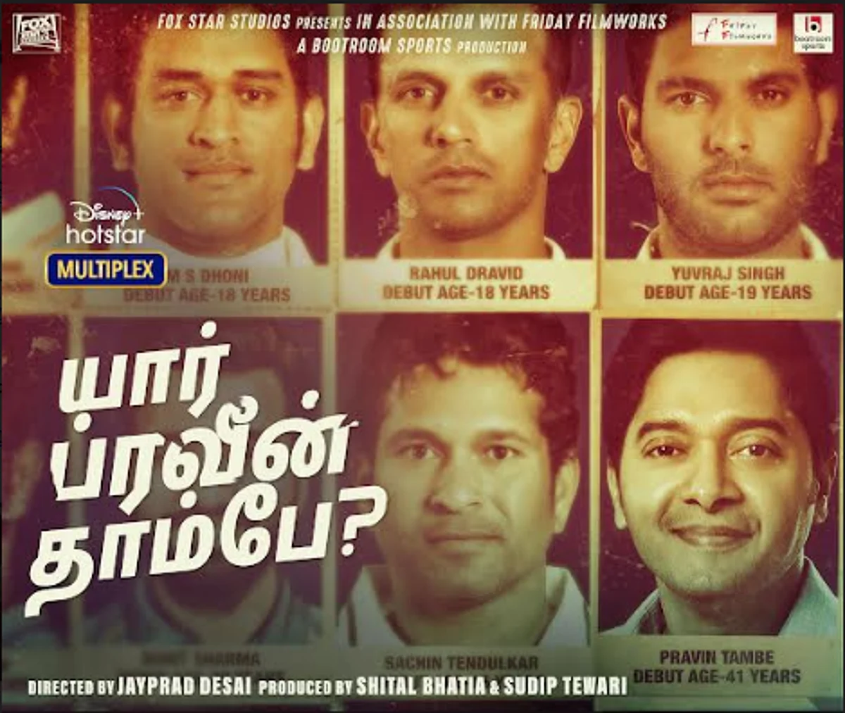 ஹாட் ஸ்டாரில் வெளியாகிறது கிரிக்கெட் வீரர் பயோபிக்!