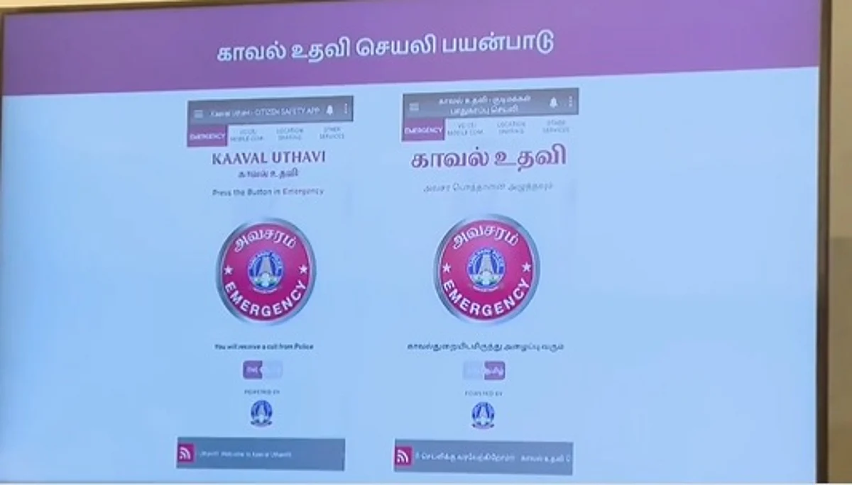 குற்றவாளிகள் ஓடவும் முடியாது; ஒளியவும் முடியாது: வந்துவிட்டது புதிய `காவல் உதவி' செயலி