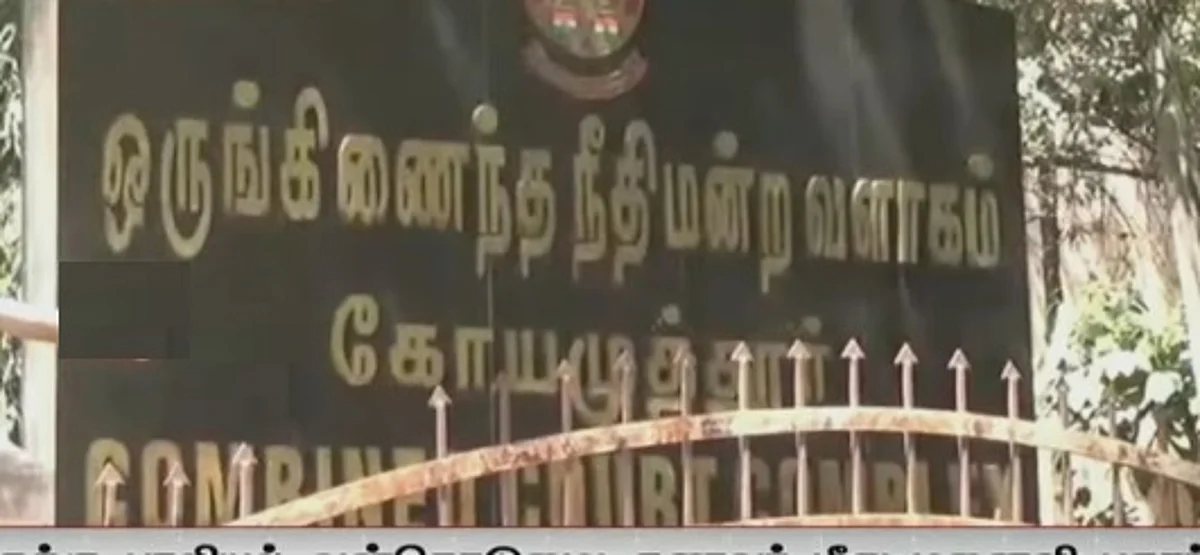 வில்லங்க புகார்... மனைவிக்கு அபராதம்... கணவன் விடுதலை