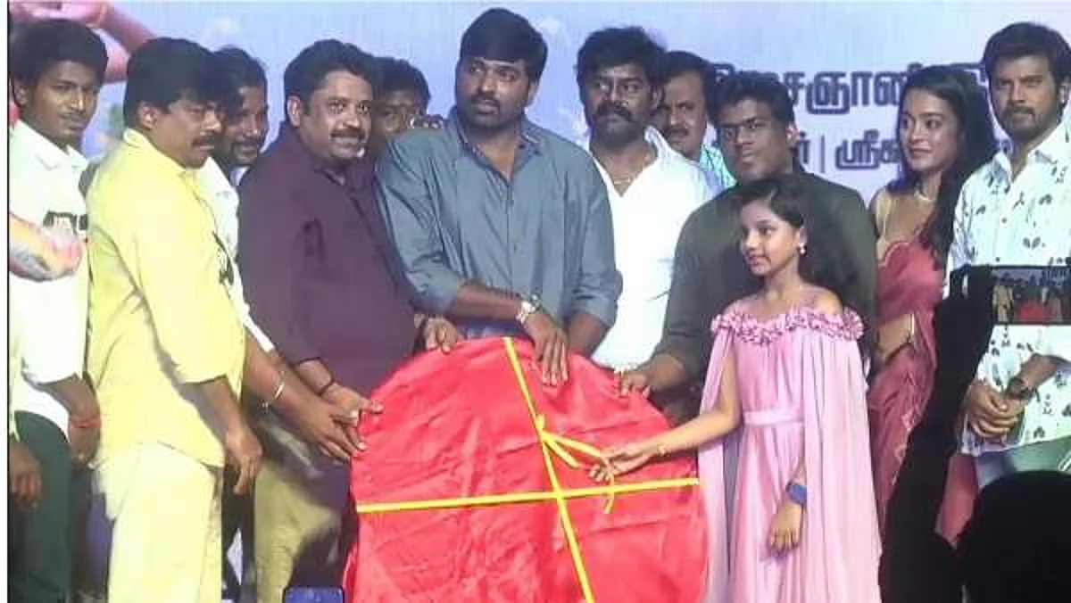 இளையராஜா, யுவன்... ’மாமனிதன்’ பாடல் வெளியீட்டில் விஜய் சேதுபதி நெகிழ்ச்சி