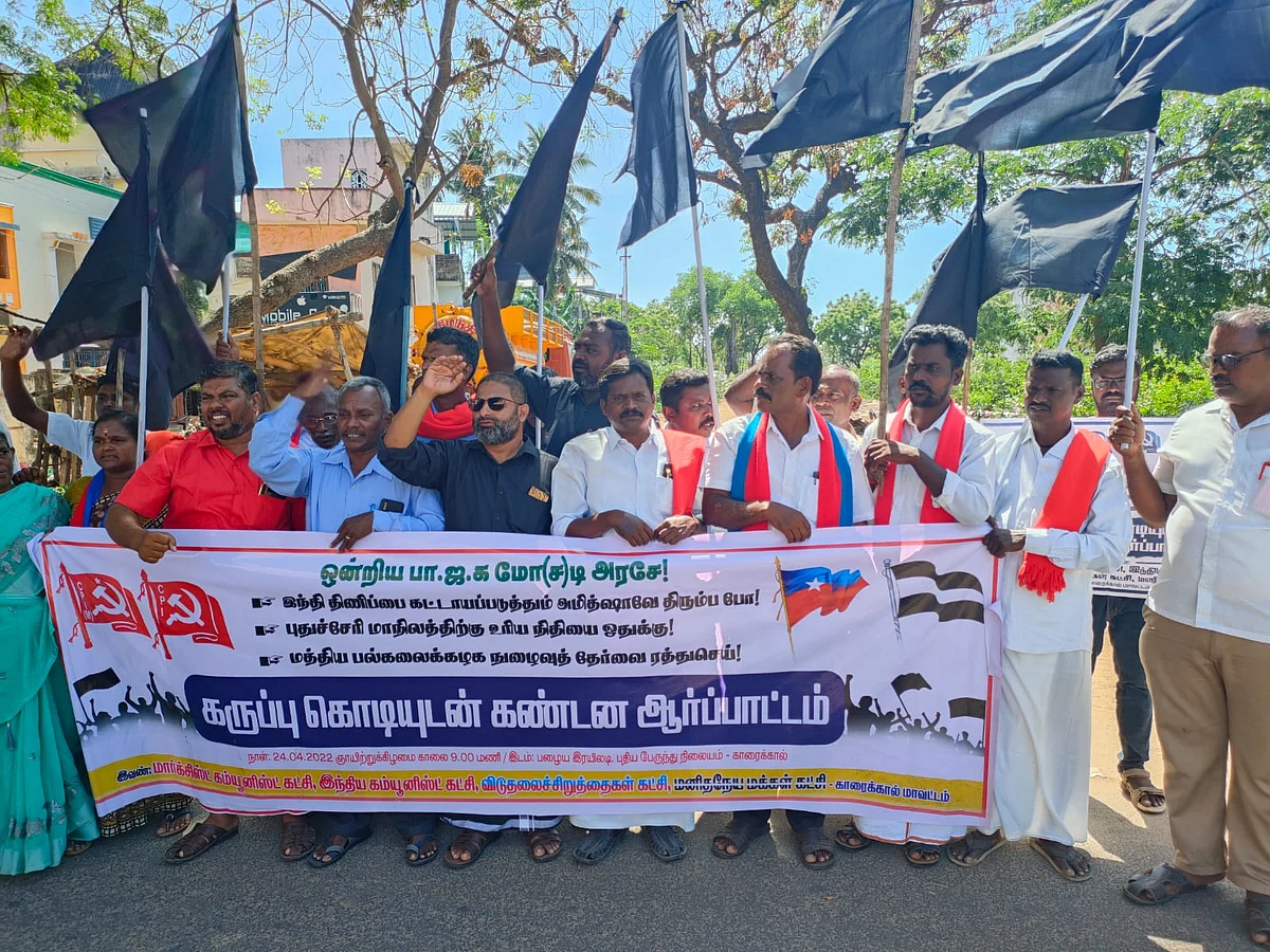 அமித் ஷா வருகையை கண்டித்து காரைக்காலில் நடைபெற்ற ஆர்ப்பாட்டம்