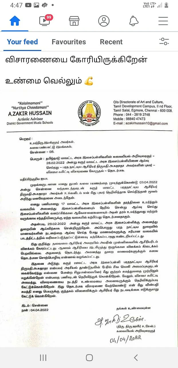 ஜாகிர் உசேனின் கடிதம்