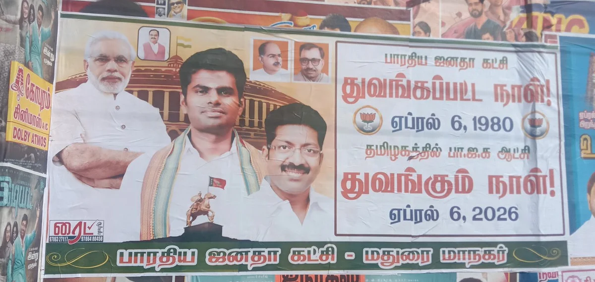' சைலன்ட் மோடிற்குப் போய் விட்டது அதிமுக!'