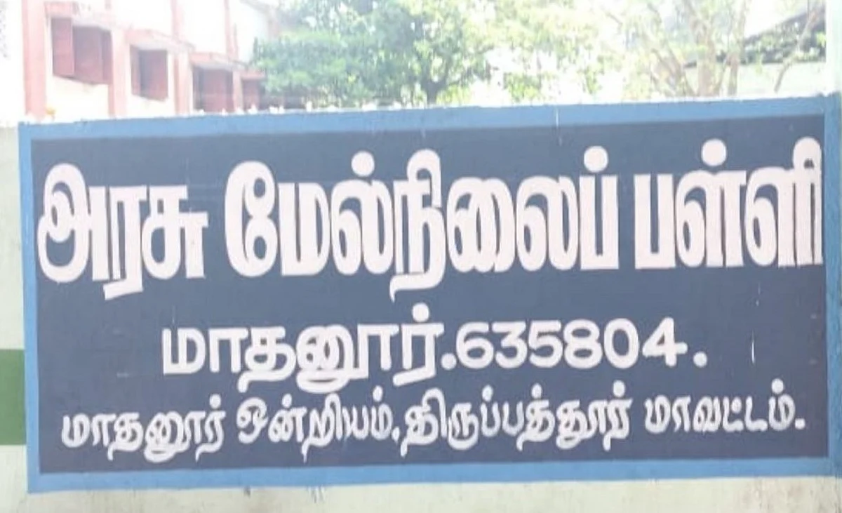 ஆசிரியரைத் தாக்கி வீடியோ எடுத்த மாணவர்கள்: அதிரடி காட்டிய அதிகாரிகள்!