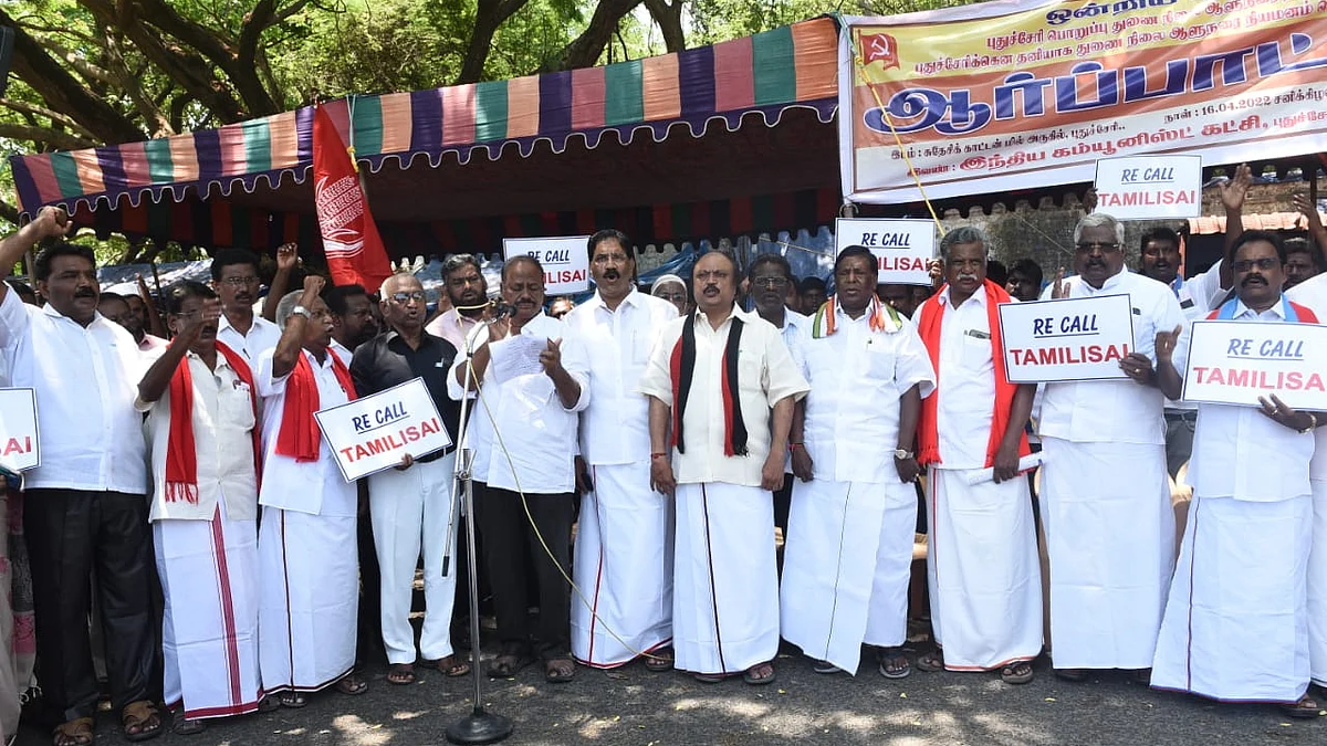 புதுச்சேரியில் நடைபெற்ற ஆர்ப்பாட்டம்