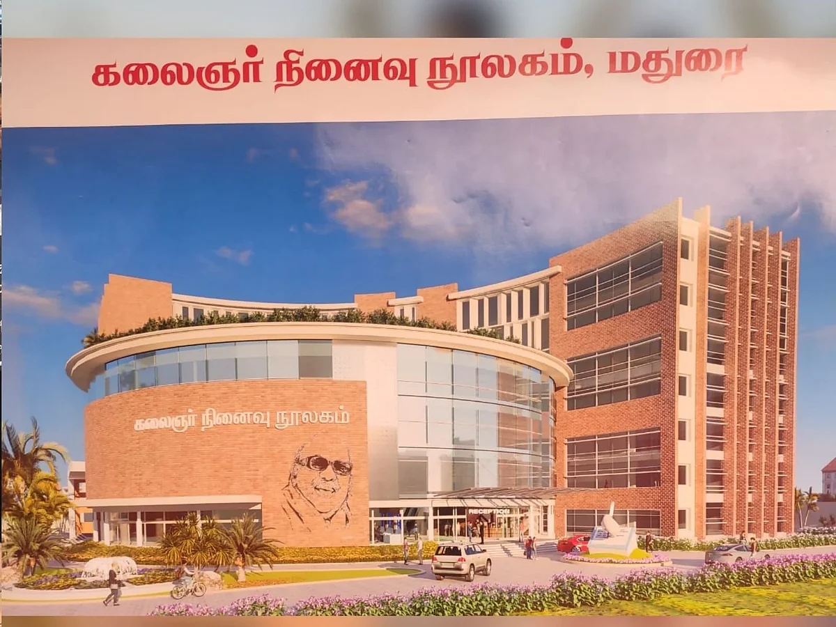 மதுரையில் அமையவுள்ள கலைஞர் நூலகம் மாதிரி