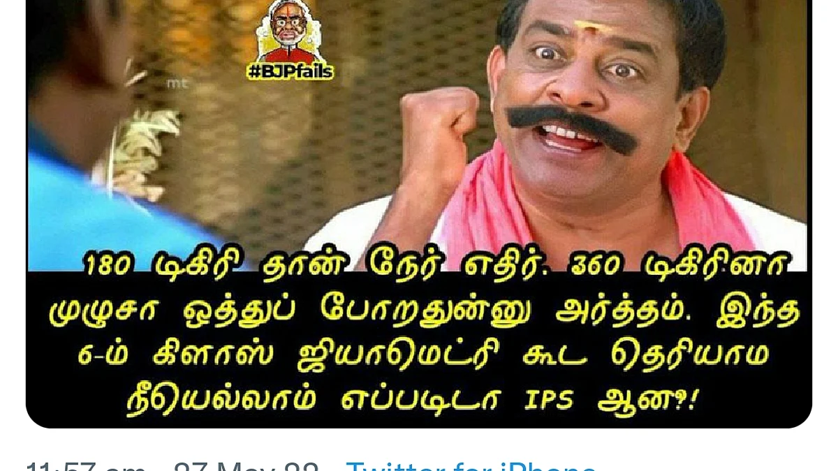 `அடிப்படை கணக்கு தெரியாதவர் ஐபிஎஸ் ஆனது எப்படி?'- அண்ணாமலைக்கு டி.ஆர்.பி.ராஜா கேள்வி