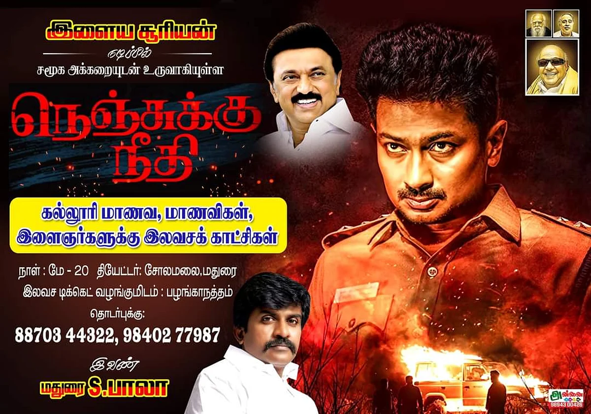 `நெஞ்சுக்கு நீதி' படத்திற்கு இலவச டிக்கெட்: புரமோஷனில் மதுரை உடன் பிறப்புகள்!