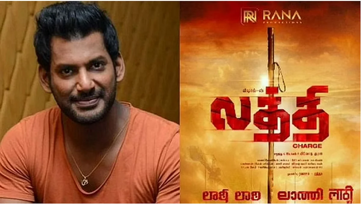 விஷால் நடிக்கும் ‘லத்தி’: வெளியாகும் தேதி அறிவிப்பு