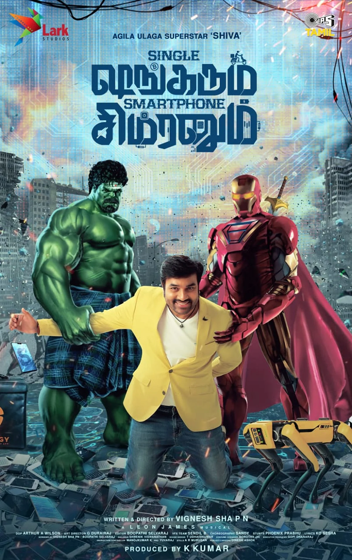 'சிங்கிள் ஷங்கரும் ஸ்மார்ட்போன் சிம்ரனும்' பட ஃபர்ஸ்ட் லுக் வெளியீடு