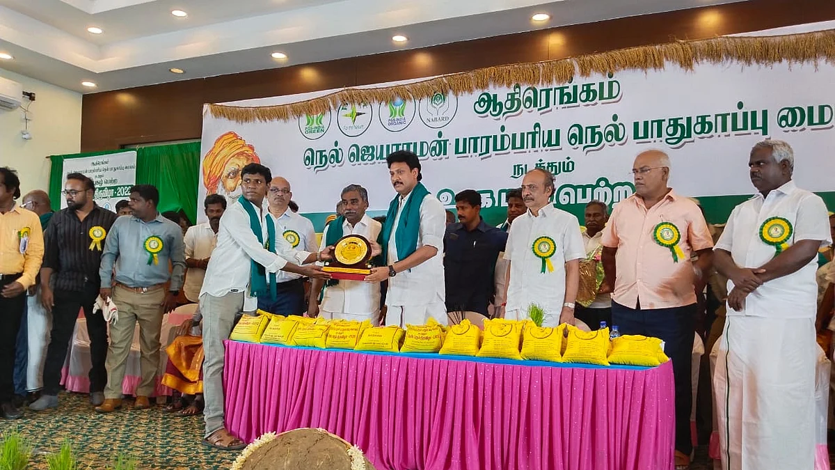 தேசிய நெல் திருவிழா