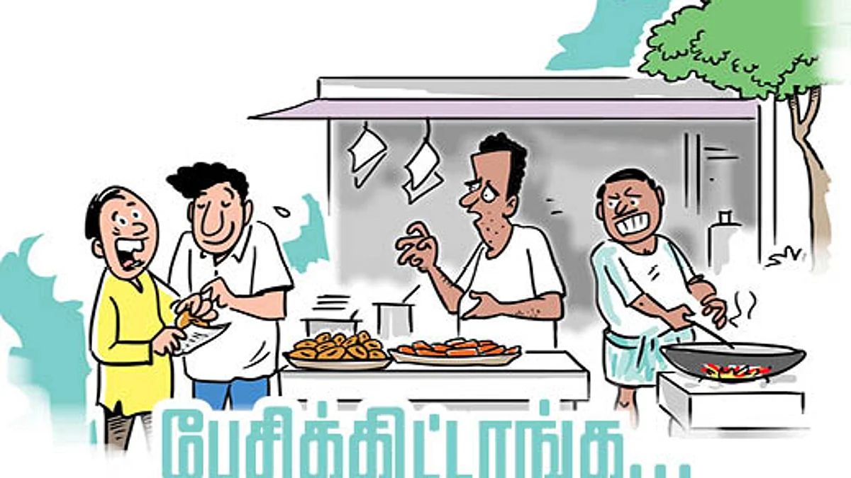 பேசிக்கிட்டாங்க
