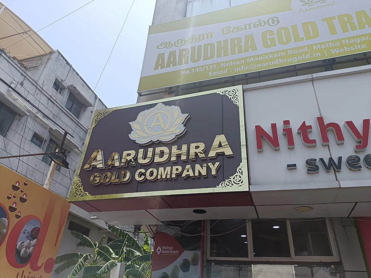 `ஒரு லட்சம் முதலீடு செய்தால் மாதம் 36 ஆயிரம் தருகிறோம்'- விளம்பரத்தால் சிக்கிய பிரபல நகைக்கடை