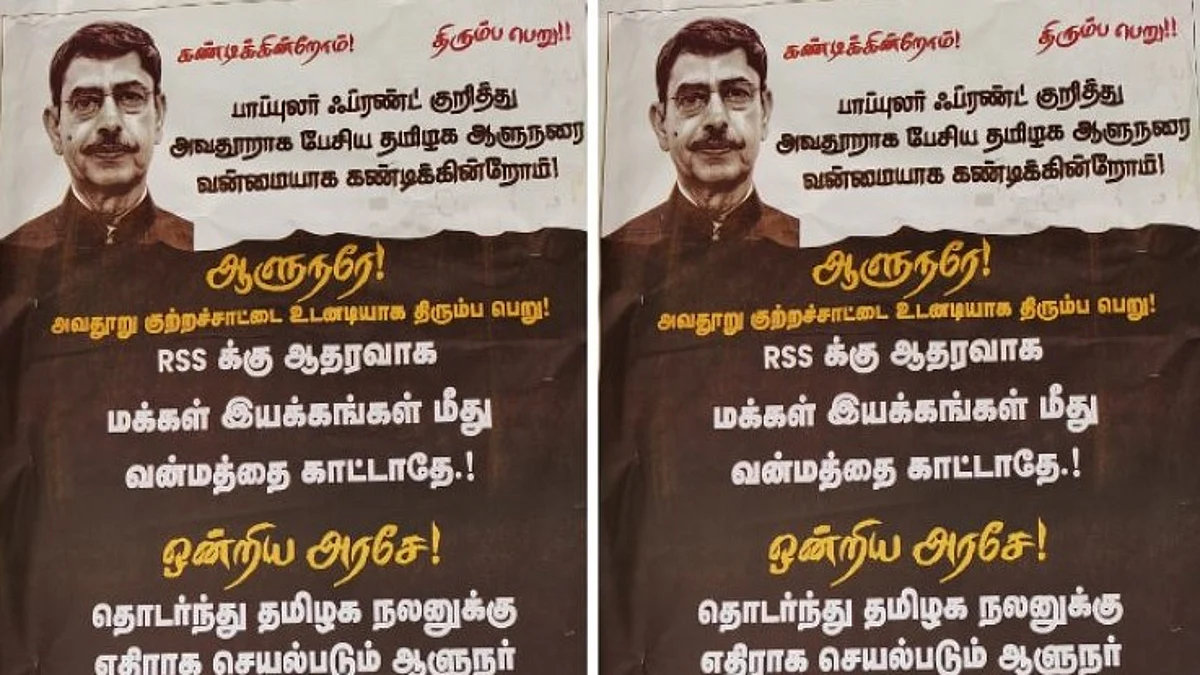 'மக்கள் இயக்கங்கள் மீது வன்மத்தைக் காட்டாதே': ஆளுநருக்கு எதிராக பரபரப்பு போஸ்டர்!