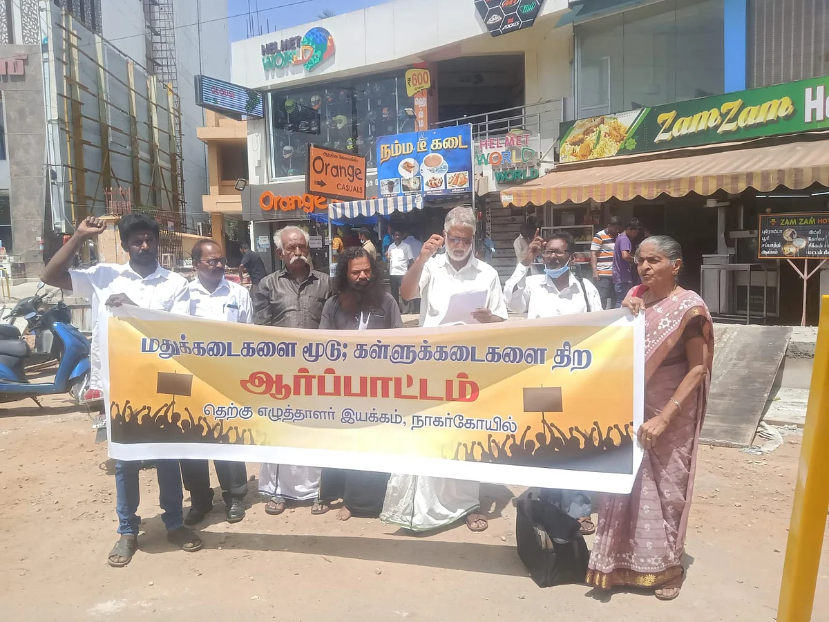 கள்ளுக்கடையை திறக்கக்கோரி நாகர்கோவிலில் இன்று நடைபெற்ற ஆர்ப்பாட்டம்