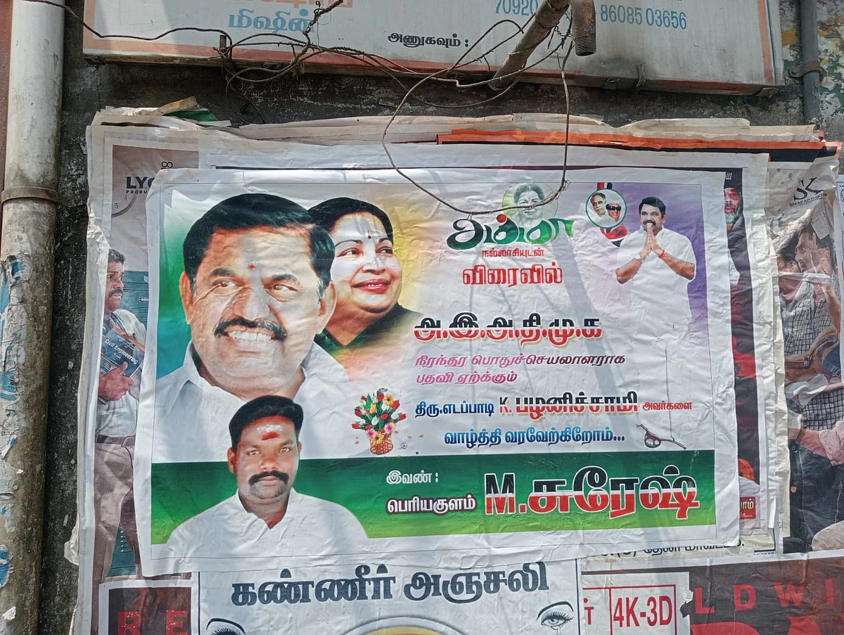 தேனியில் ஒட்டப்பட்ட போஸ்டர்