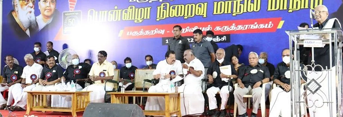 பாடத்திட்டத்தில் புராணங்கள், இதிகாசங்கள் இடம்பெறக்கூடாது: அமைச்சர்கள் பங்கேற்ற மாநாட்டில் தீர்மானம்