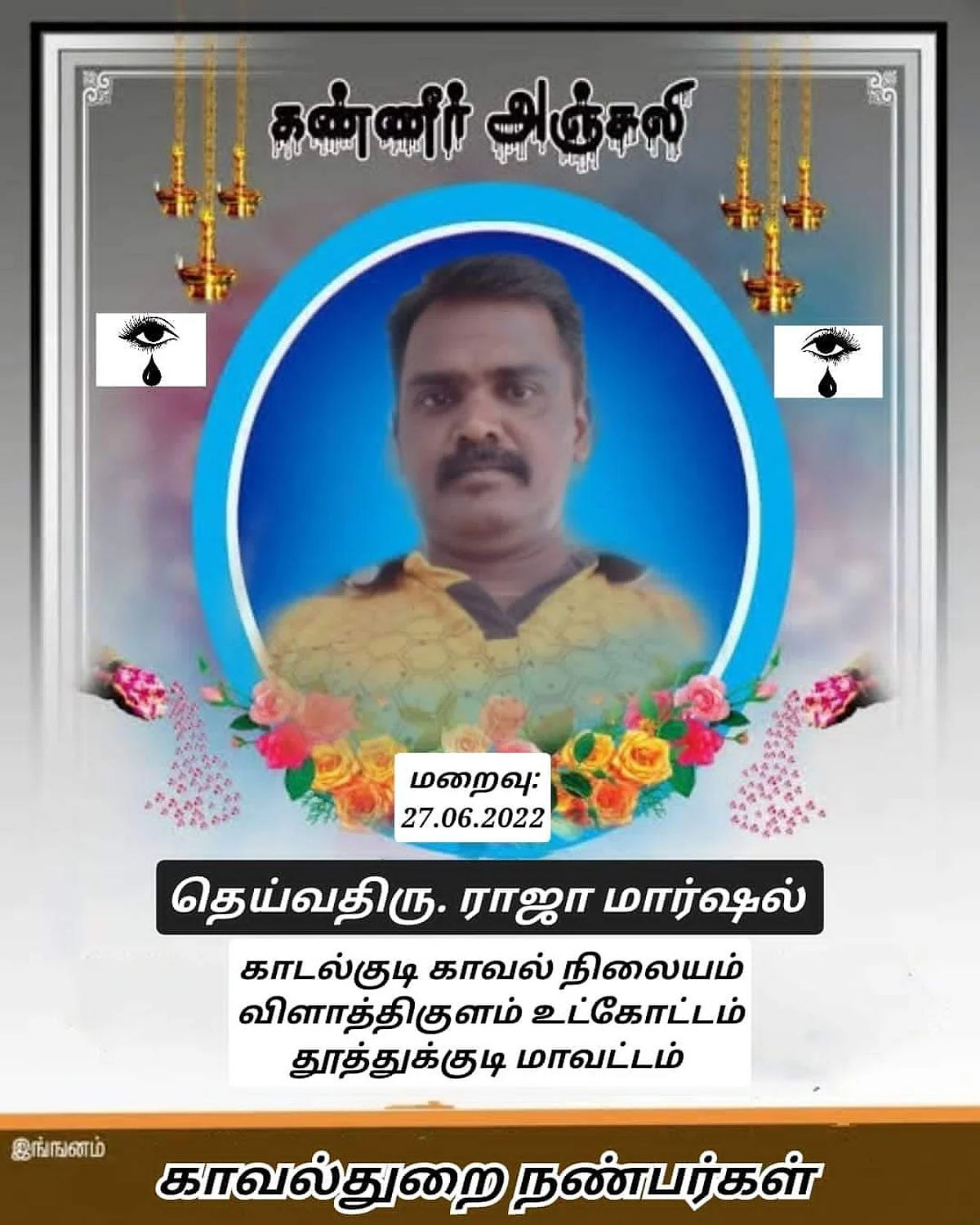 ஒரு பைக்கில் 4 பேர் பயணம்... மின்னல் வேகத்தில் மோதிய கார்: பறிபோன மகன், போலீஸ்காரரின் உயிர்