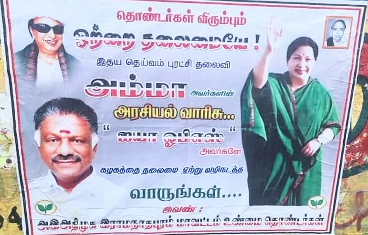 `தொண்டர்கள் விரும்பும் ஒற்றைத் தலைமையே'- அதிமுக தலைமையை தெறிக்கவிடும் ஓபிஎஸ் ஆதரவு போஸ்டர் களேபரம்!