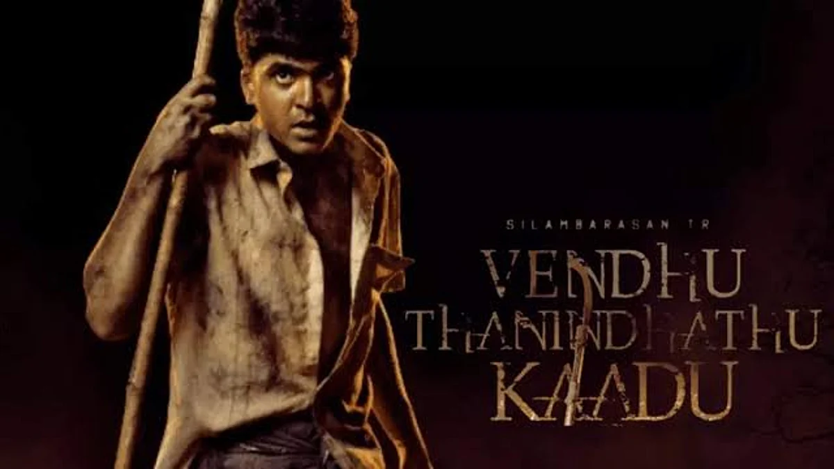 சிம்பு ரசிகர்களுக்கு சந்தோஷ செய்தி: 'வெந்து தணிந்தது காடு’ பட ரிலீஸ் தேதி அறிவிப்பு!