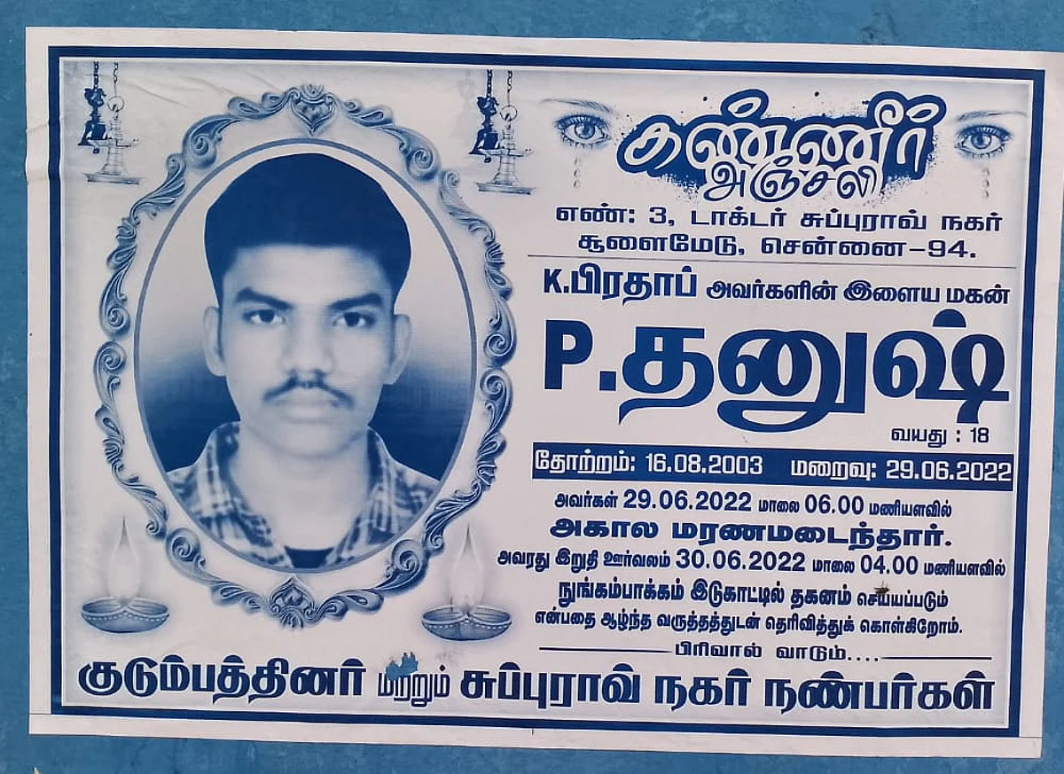 சென்னை மாணவனின் உயிரைப் பறித்தது நீட் தேர்வு: வீடியோ வெளியிட்டு உயிரை மாய்த்த சோகம்