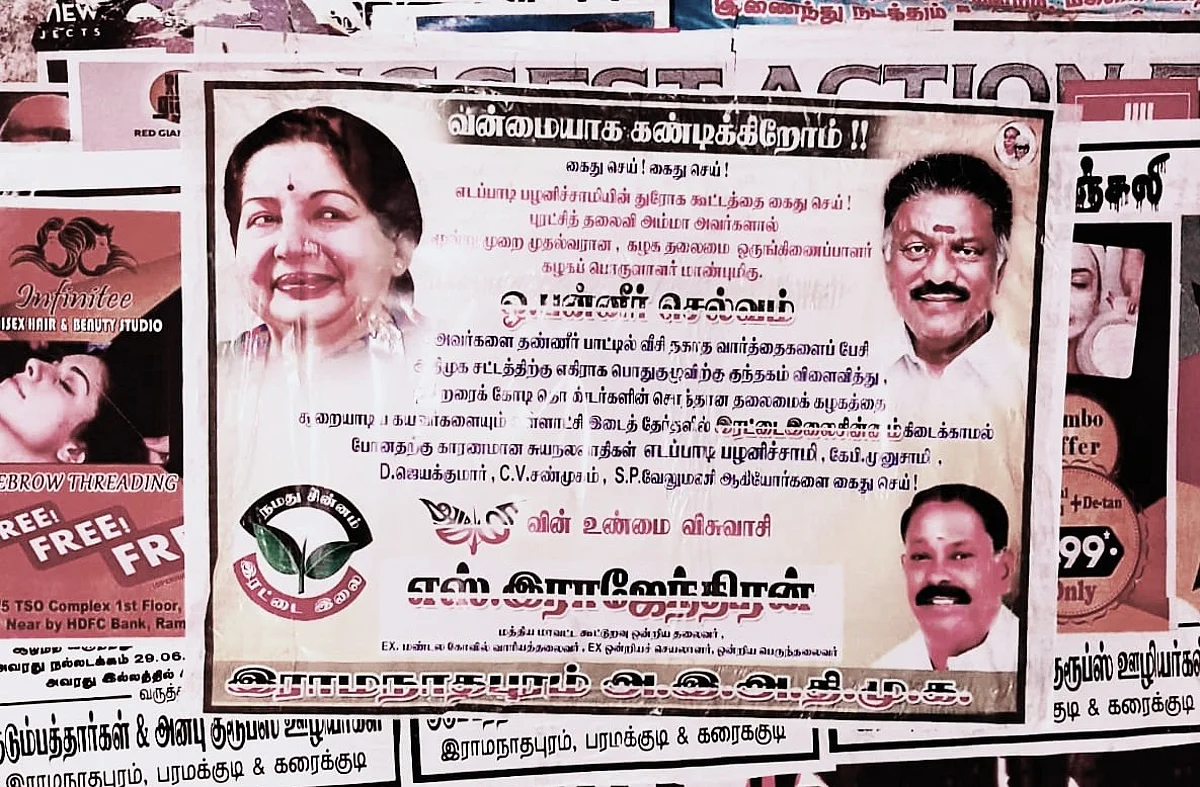 ராமநாதபுரத்தில் ஒட்டப்பட்டுள்ள போஸ்டர்