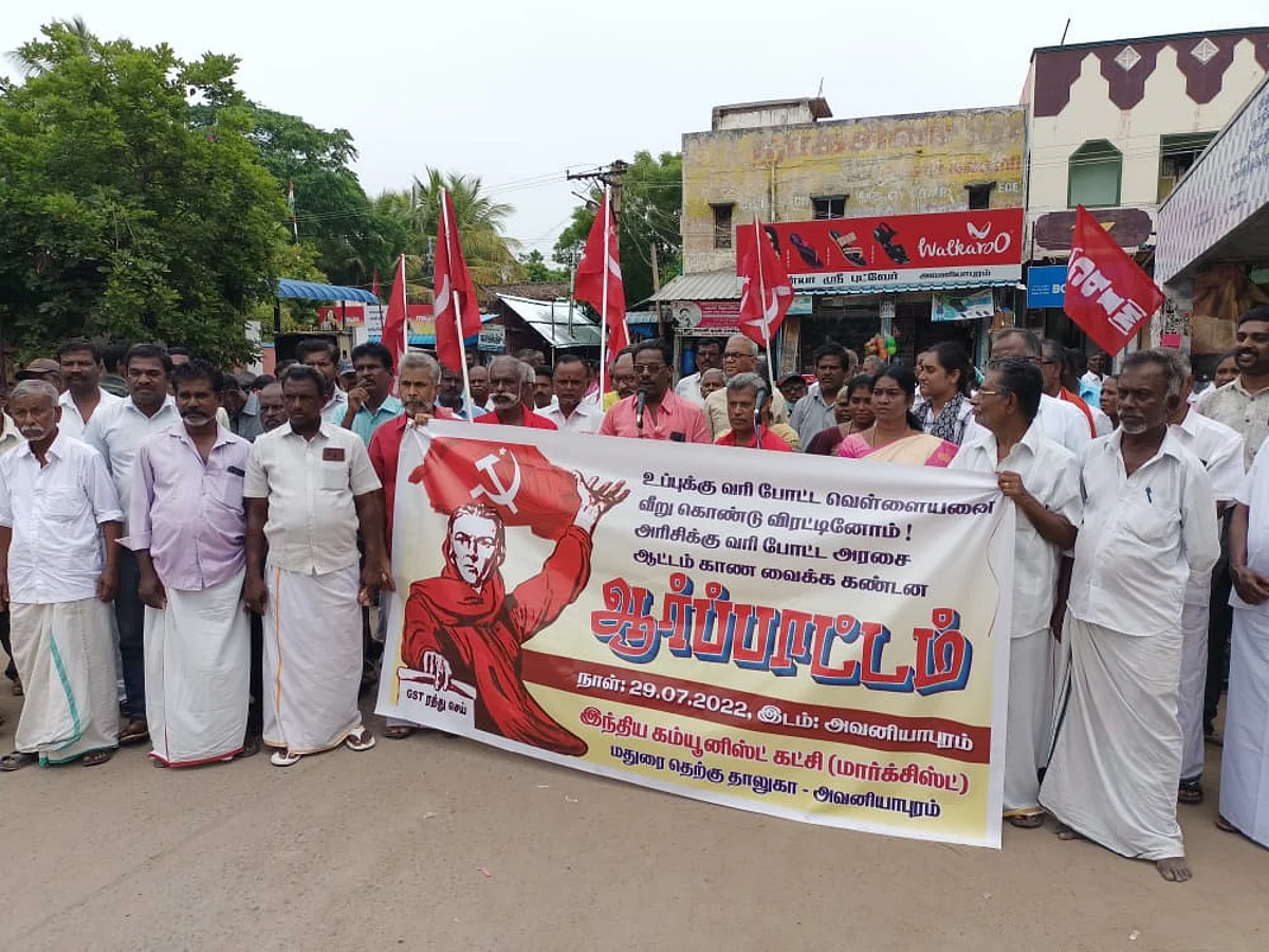 மார்க்சிஸ்ட் கம்யூனிஸ்ட் கட்சி சார்பாக நடைபெற்ற ஆர்ப்பாட்டம்