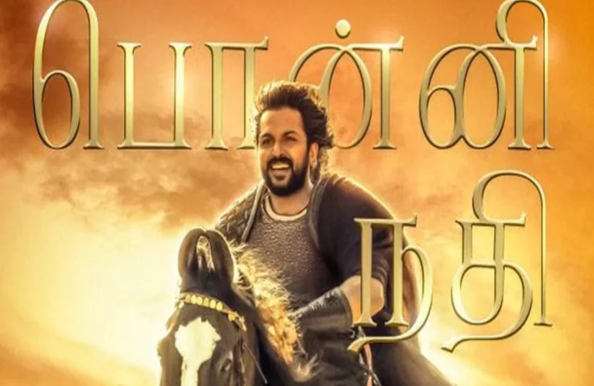 ’பொன்னி நதி பார்க்கணுமே...’: பொன்னியின் செல்வன் முதல் பாடல் வெளியீடு