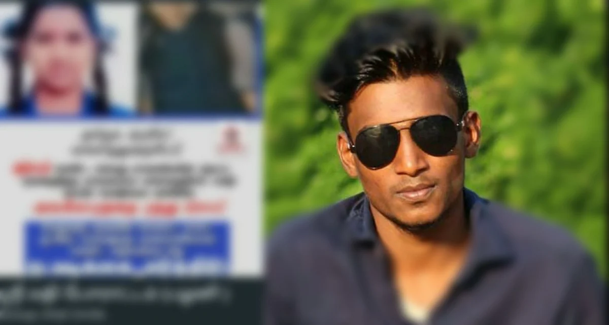 கைதான இளைஞர்