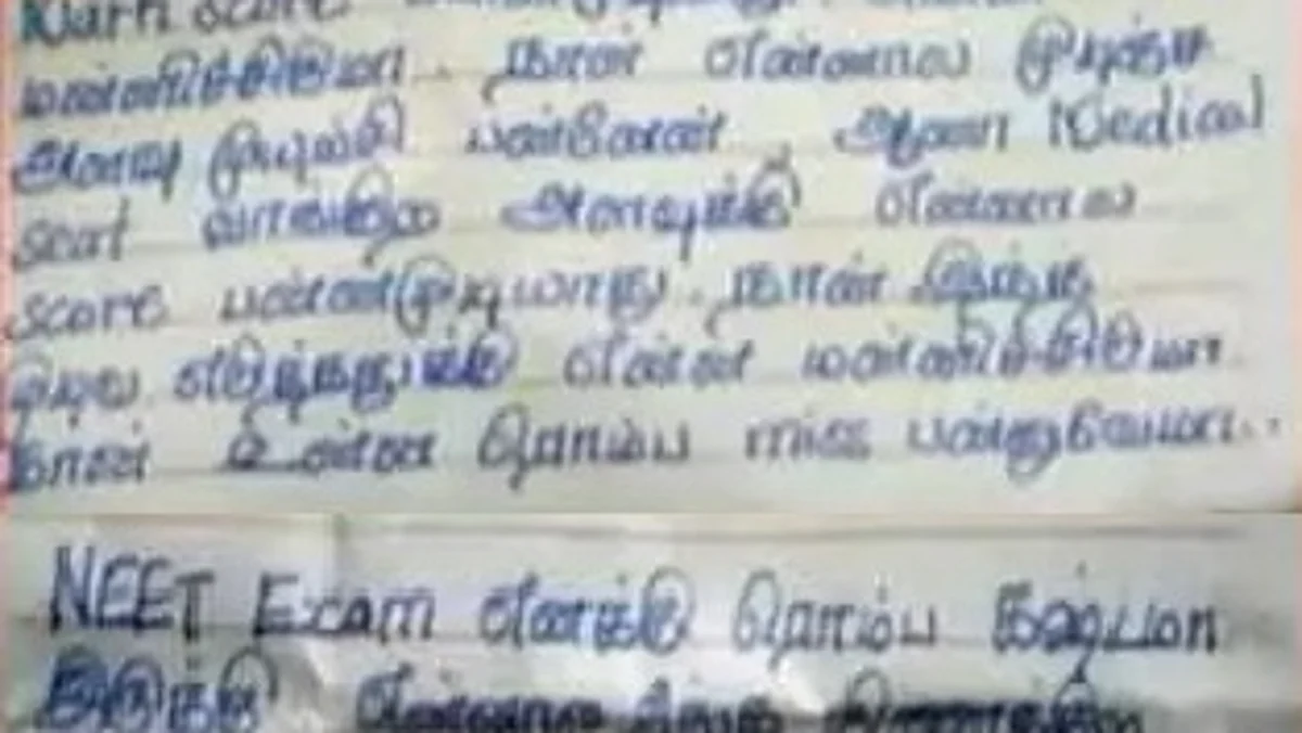 `நீட் எக்ஸாம்ல ஸ்கோர் செய்ய முடியாது; என்னை மன்னிச்சுடுமா'- உருக்கமாகக் கடிதம் எழுதிவிட்டு உயிரை மாய்த்த மாணவர்!