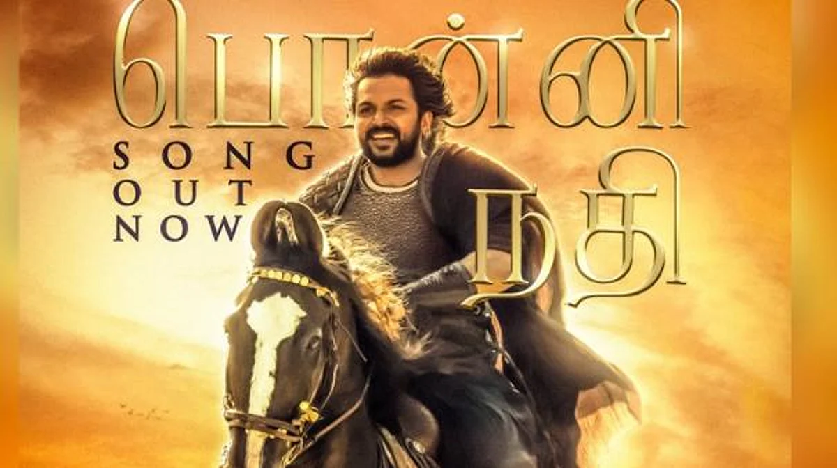 ஏ.ஆர்.ரகுமான் நிகழ்ச்சியோடு பிரம்மாண்ட விழா: 'பொன்னியின் செல்வன்' டிரெய்லரை வெளியிடுகிறார் முதல்வர் ஸ்டாலின்