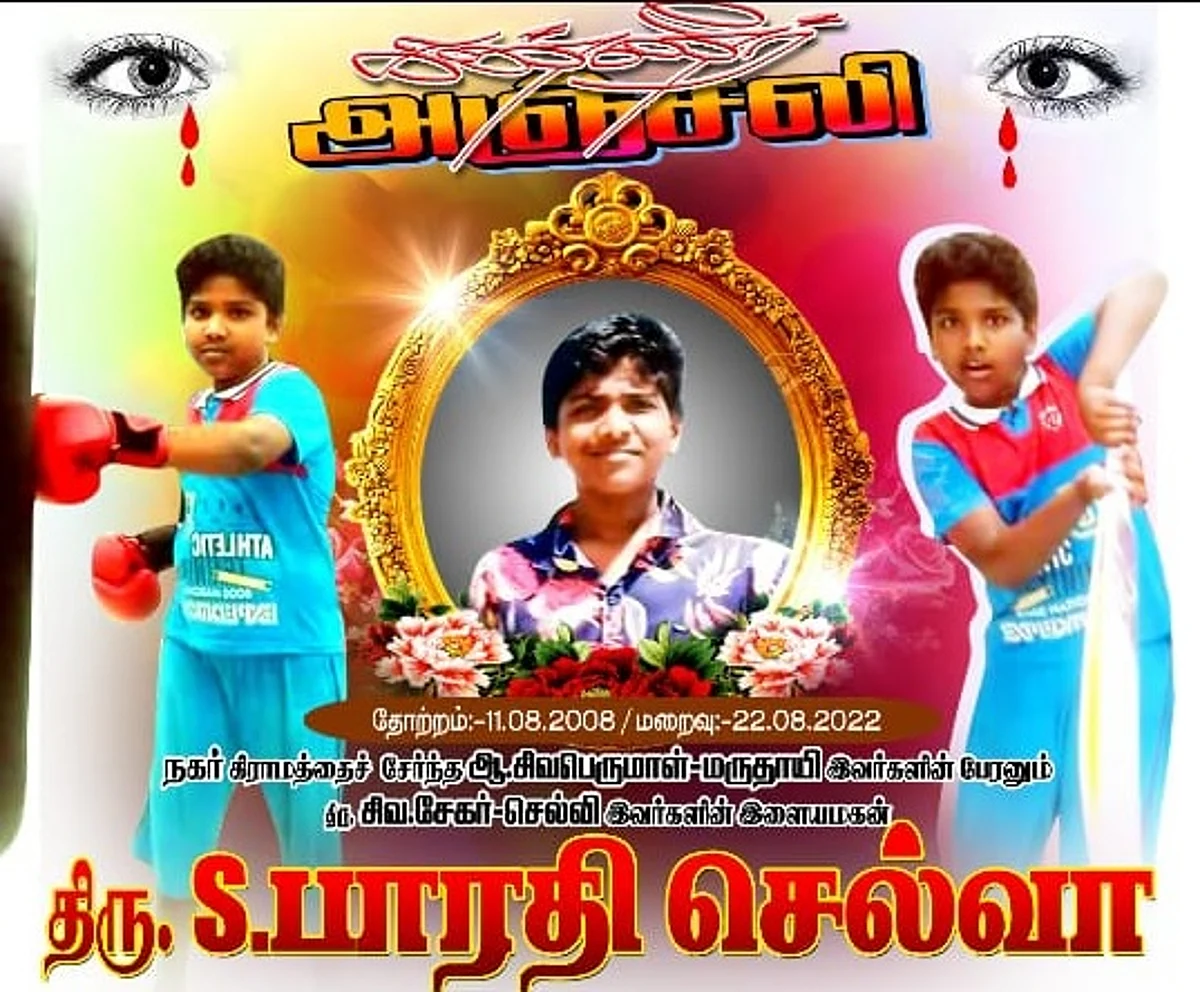 `எனது தற்கொலைக்கு ஆசிரியர்கள் தான் காரணம்'- அதிர்ச்சி வீடியோ வெளியிட்டு உயிரை மாய்த்த மாணவன்