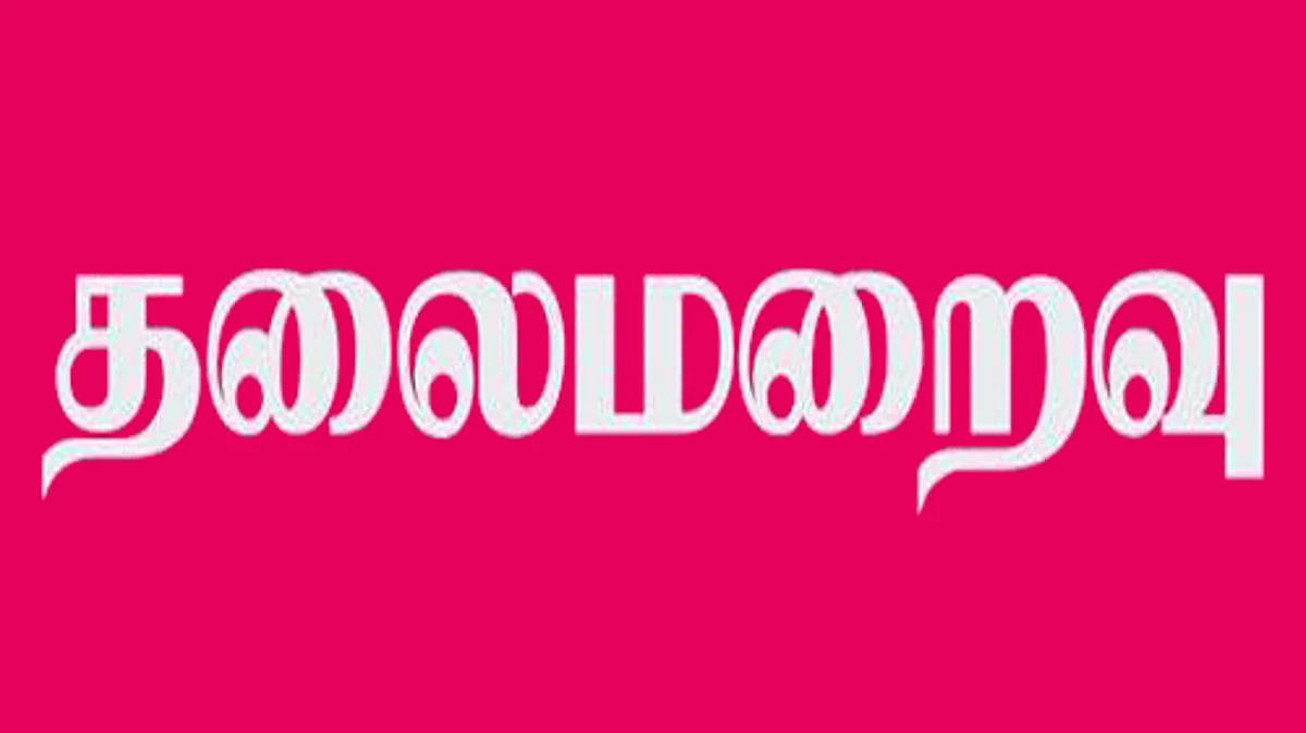 `பணிச்சுமை தாங்க முடியவில்லை; அமைதியை நோக்கி செல்கிறேன்'- மாயமான ஊராட்சி செயலாளர் பரபரப்பு கடிதம்