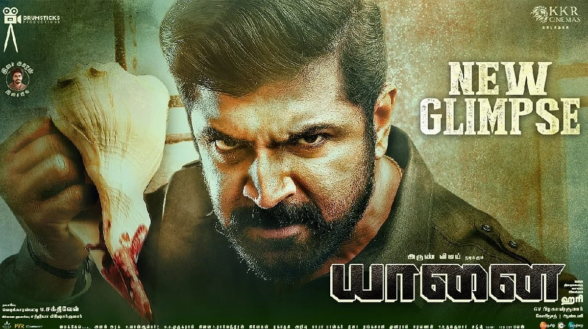 `தணிக்கை குழுவிடம் மேல்முறையீடு செய்யவும்' `யானை' படத்துக்கு எதிரான வழக்கில் உயர் நீதிமன்றம் உத்தரவு