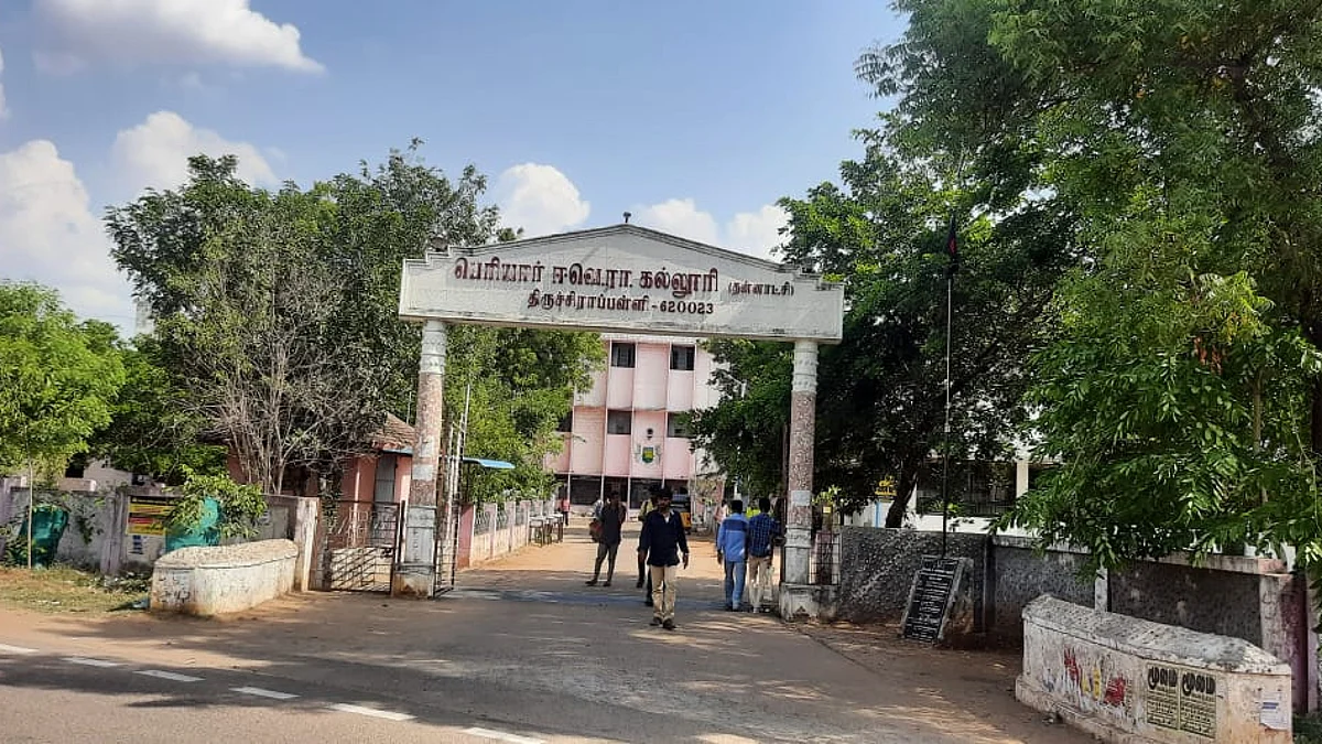 ஈவேரா கல்லூரி